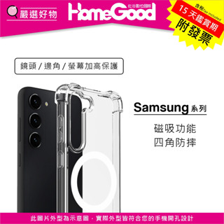 紅谷數位 Samsung 三星 S25 Edge S24Plus Ultra MagSafe磁吸防摔殼 四角強化 手機殼