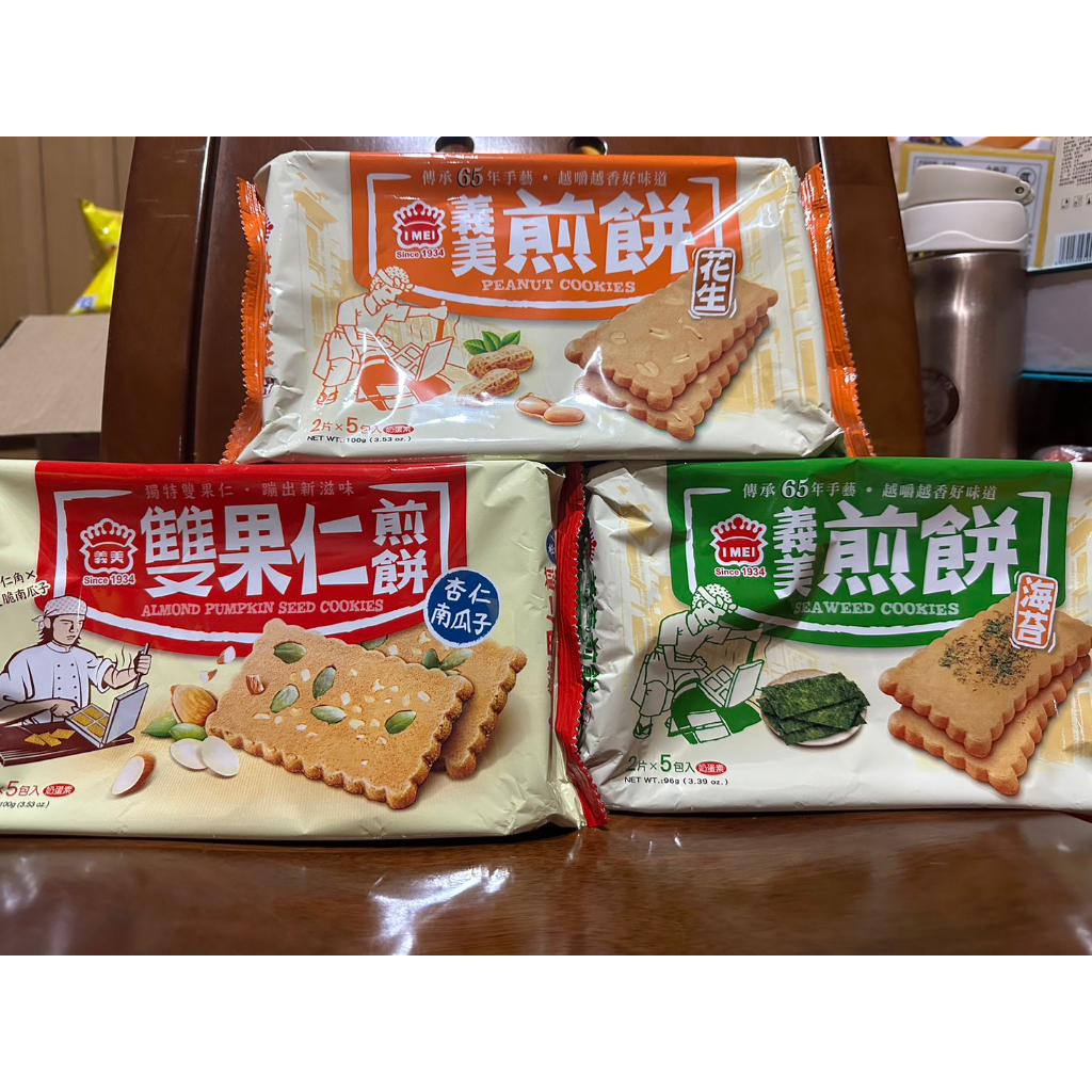 義美煎餅-雙果仁/海苔/花生
