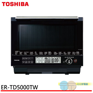 TOSHIBA 東芝 30L 蒸烘烤料理水波爐 ER-TD5000TW