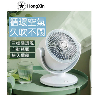 快速出貨 現貨 空氣對流循環扇 電扇 電風扇 靜音 桌扇 低噪音風扇 usb充電 戶外涼風扇 涼風扇 小風扇 風扇
