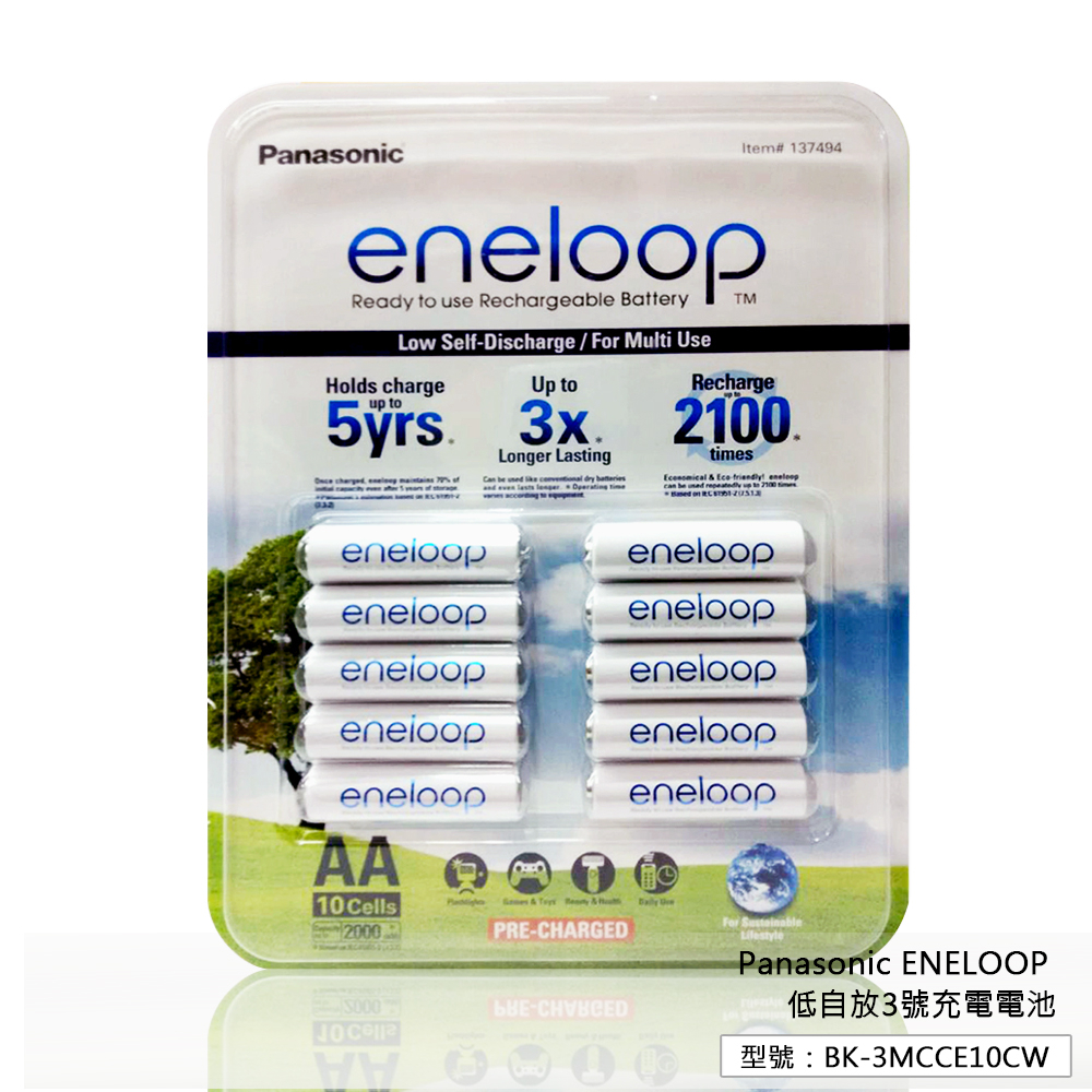 【日本製】公司貨 Panasonic ENELOOP 低自放3號充電電池 10顆裝 充電電池 電池