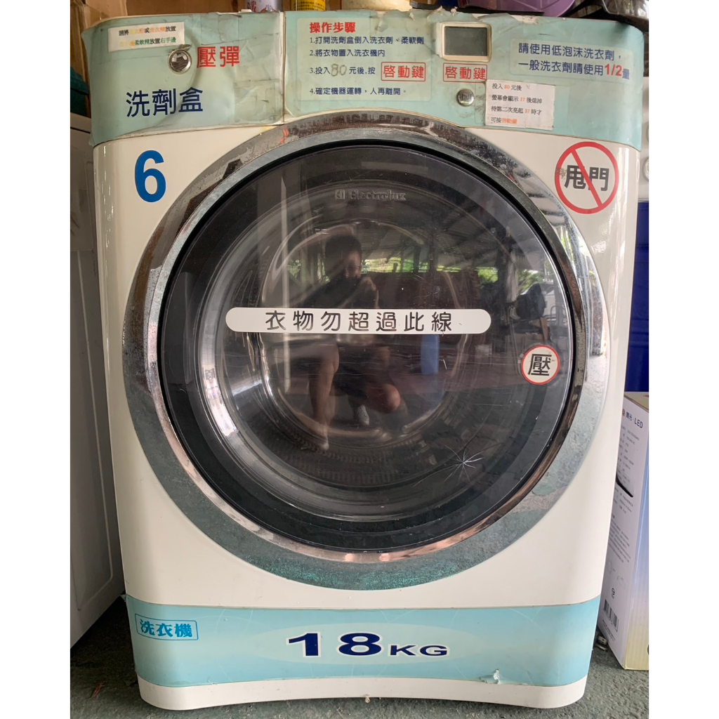 B753 [家之家二手傢俱] 伊萊克斯18公斤洗衣機(已改成按壓開關) 洗衣機 18公斤洗衣機 營業用 大型洗衣機