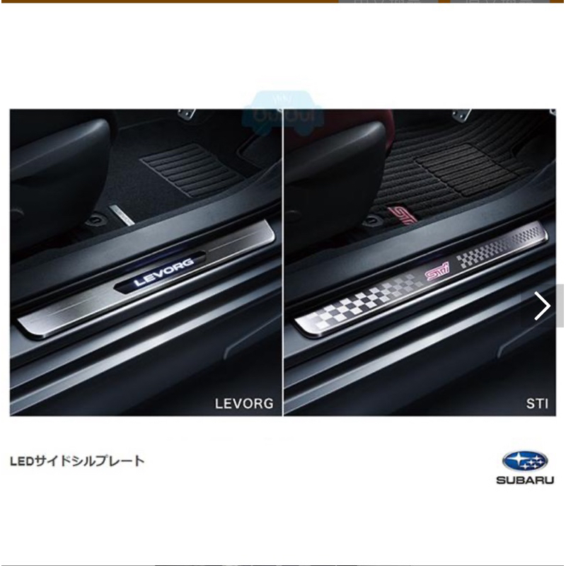 SUBARU新WRX/Wagon(VB&amp;VN) LED車門迎賓飾板 車門門檻  電池式免拉線 日本進口