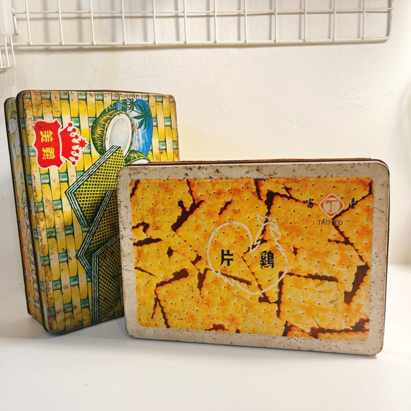 老台灣早期 台富、義美餅乾老鐵盒（兩個合售
