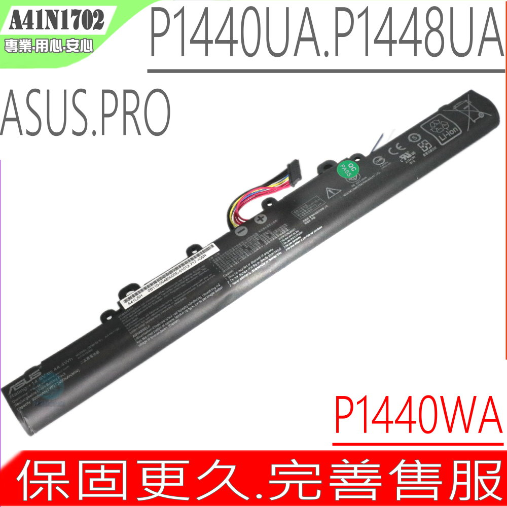 ASUS A41N1702 電池 適用 華碩 P1440 P1440UA P1440UF P1440FA A41Lj5H