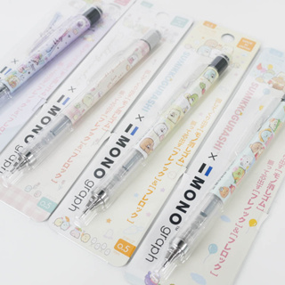 日本 MONO角落生物自動筆 0.5MM自動鉛筆 鉛筆 橡皮擦 文具