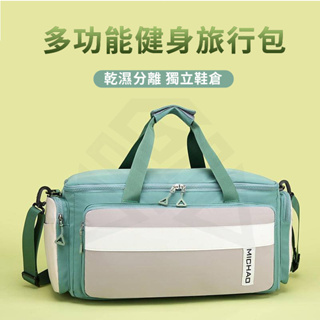 韓版大容量包 手提收納包 乾濕分離包 運動健身包 防水旅行包 戶外野營包 潮流