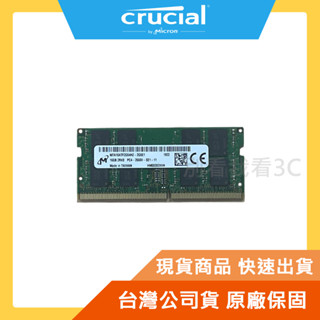 美光 筆記型電腦 DDR4 3200MHz 16G