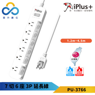 【iPlus+ 保護傘】3P 7切6座 180度可轉向平貼式插頭 斜面式開關 延長線-PU-3766 -台灣製-雲升生活