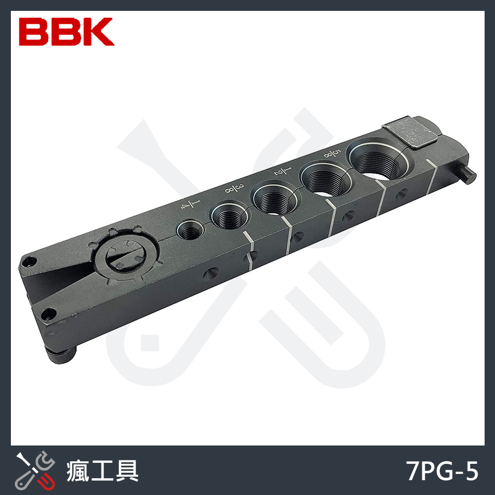 BBK 超輕量化擴管組配件 7PG-5 擴孔器配件 手動電動擴管器 (5孔) BBK7PG-5