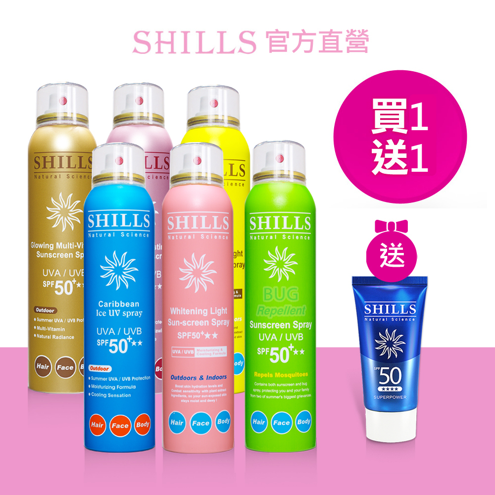 【買1送1】SHILLS 舒兒絲 很耐曬防曬冰鎮噴霧SPF50+★★★★★(任選6色)+贈隨身版凝乳