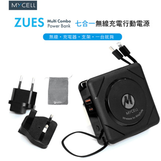 【MYCEll】PC-051 10000mAh 自帶線磁吸行動電源 贈萬用多國轉接頭 PD+QC BSMI NCC雙認證