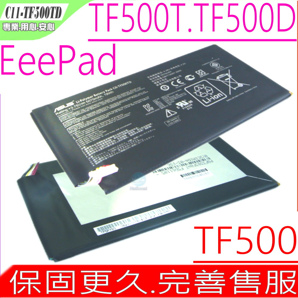 ASUS 平板電池 (原裝) 華碩 Eee Pad C11-TF500TD TF500 TF500T TF500D