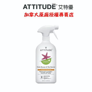 【ATTITUDE艾特優】 浴室瓷磚清潔劑 - 柑橘味 800ml