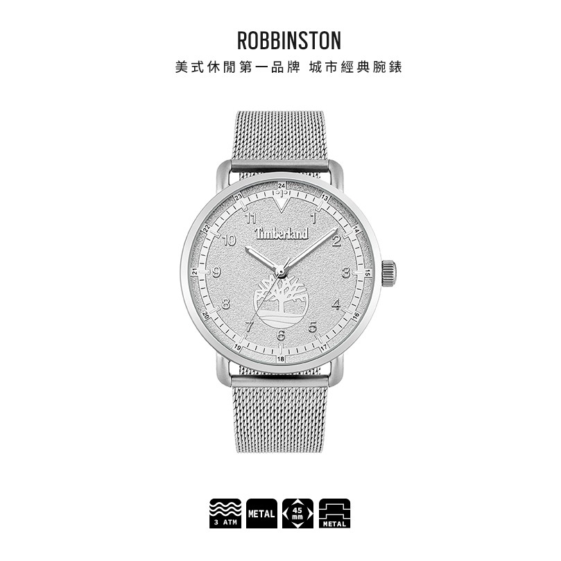 Timberland Watch 手錶 ROBBINSTON系列 45mm 白鋼米蘭【TBL15939JS79】