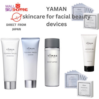 YAMAN 雅萌 美容儀臉部專用 凝膠 80g 120ml 保濕 美容儀器專用 補水 ace原廠 美容儀凝膠