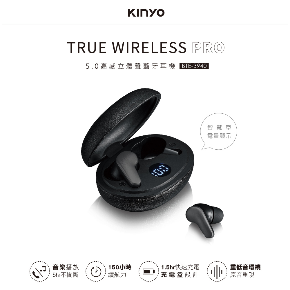 【公司貨含稅】KINYO 耐嘉 5.0高感立體聲藍牙耳機麥克風 藍牙耳機 藍芽耳機 1組入 BTE-3940
