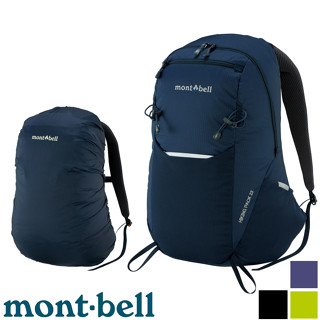 【臺灣黑熊】日本 mont-bell 1123921 Hiking Pack 23L 登山健行小揹包 後揹包 附揹包套