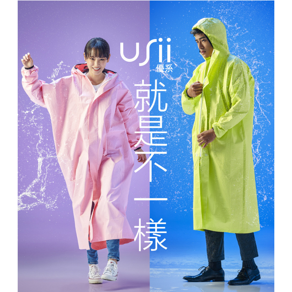 【USii 優系】透氣輕柔機車雨衣 成人雨衣 (黃綠色/粉紅色)