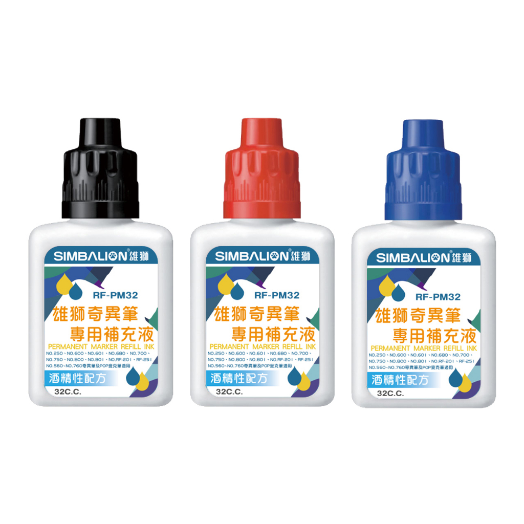 SIMBALION 雄獅｜RF-PM32 奇異補充液塑瓶 (奇異筆補充液)｜RF-PM32【諾貝爾網路商城】