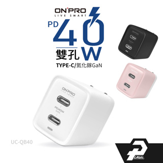 ONPRO 40W 雙USB-C PD 快充 氮化鎵 閃充 UC-QB40 GAN 充電器 豆腐頭 旅充 充電頭