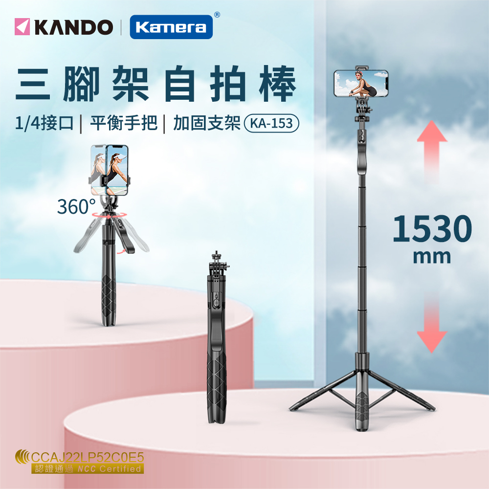 KANDO 手機自拍桿 藍芽自拍棒 自拍棒 藍芽無線遙控  1/4腳架自拍棒 自拍桿 相機自拍棒 三腳架自拍棒