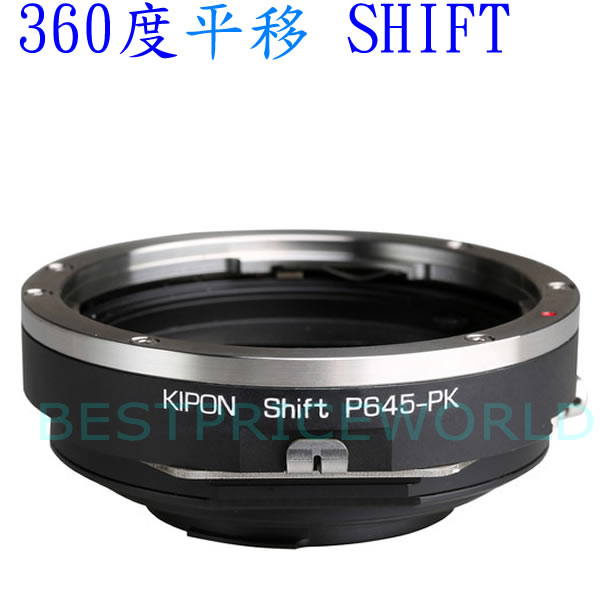 平移 SHIFT Kipon PENTAX 645 645N鏡頭轉PENTAX PK K單眼相機身轉接環 P645-PK