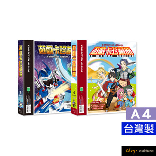 珠友 A4/13K 4孔九格遊戲卡珍藏冊-10張/寶可夢/透卡/拍立得/卡類週邊收納 PC-30061
