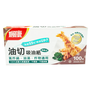 楓康氣炸鍋-油湯-炸物油切吸油紙1PC個【家樂福】
