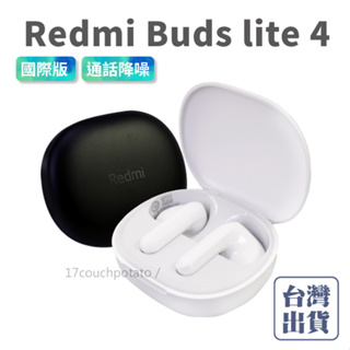 【現貨+保固】小米 Redmi Buds Lite 4 國際版 半入耳 耳機 Buds 無線耳機 小米耳機 紅米耳機