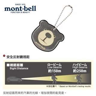 日本Mont-bell SAFETY REFLECTOR MONTA BEAR安全高反射吊飾/蒙塔熊/1134146BK