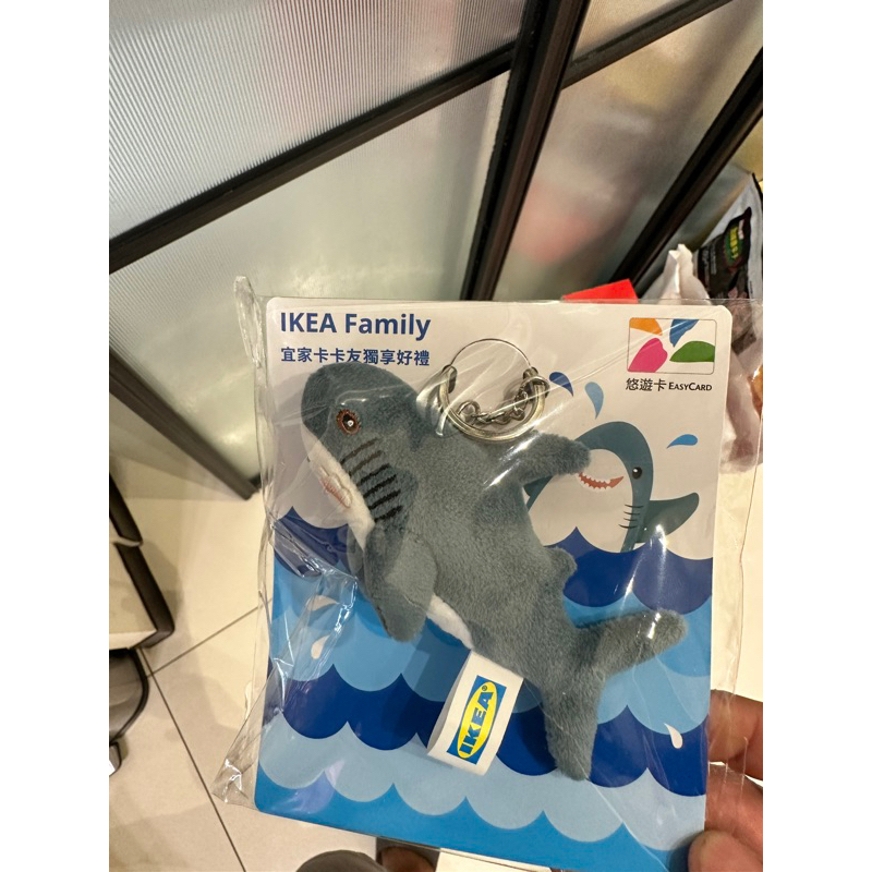 全新現貨IKEA 宜家 限量鯊鯊悠遊卡 鯊魚悠遊卡