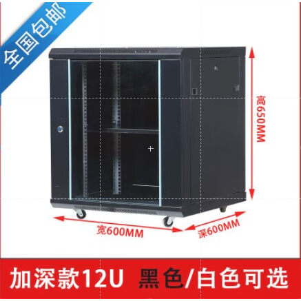 2u壁掛式網絡機櫃4u加厚9u監控6u傢用u12u墻櫃掛墻小型弱電交換機下標前聯繫客服報尺寸\不然不發貨