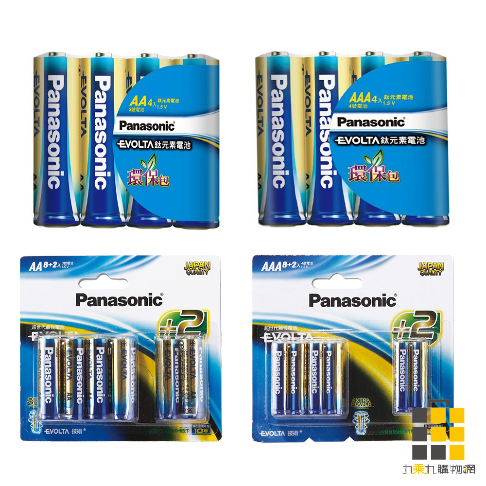 Panasonic︱國際牌 EVOLTA藍鹼3號4號電池(環保包)【九乘九文具】鹼性電池 電池 辦公用品 AA AAA