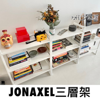 IKEA正版附發票 可刷卡 當天出 JONAXEL層架組 白色層架 三層架 鋼質層架 鞋架 廚房收納 窄版層架