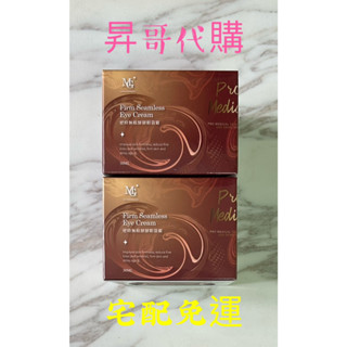 MG院長推薦百萬熱銷眼袋掰掰霜 x4瓶 宅配免運 逆時無痕掰掰眼袋霜