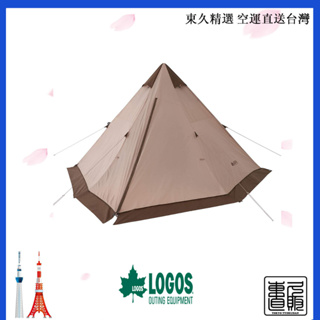 日本直郵 LOGOS✦ 印地安帳Tepee400-BA 居家 露營 登山 售價含關稅