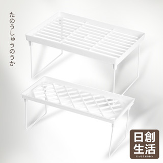 臺灣現貨 多功能收納架 可疊加 摺疊收納架 置物架 碗盤架 隔層 分隔板 廚房架 浴室 廚房 收納 日創生活