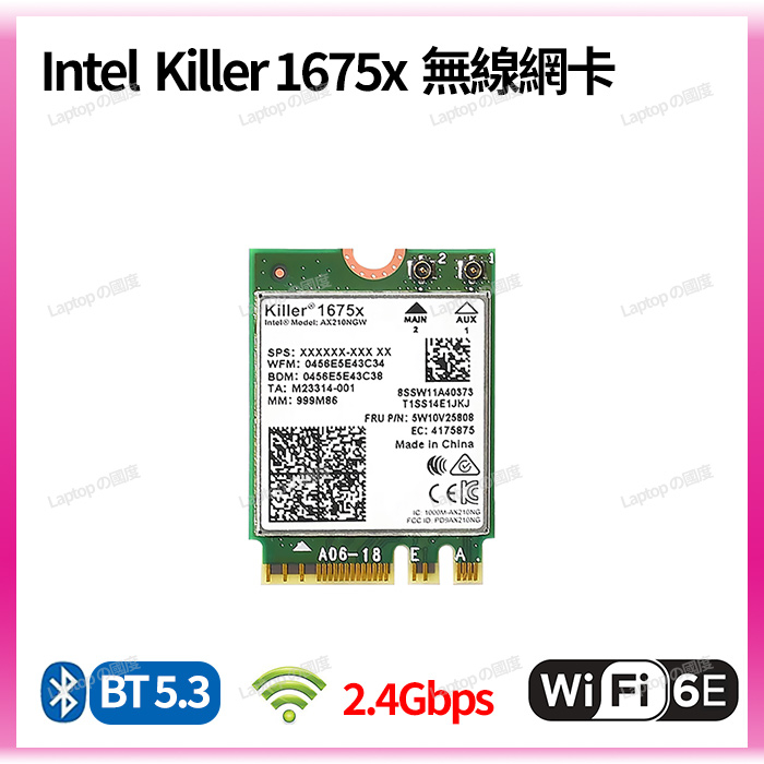 Intel Killer 1675x ax1675 ax 1675 無線網卡