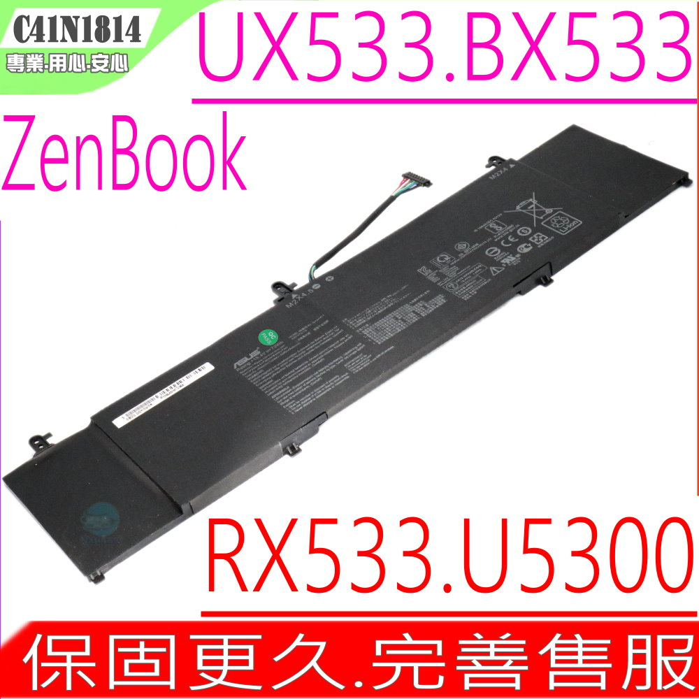 ASUS C41N1814 電池(原裝)-華碩 ZenBook 15 UX533 BX533 RX533