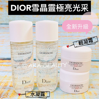 #專櫃小樣#【現貨·電子發票】全新升級!迪奧Dior-雪晶靈極亮光采水凝露(10、50ml)，高效保濕、提亮膚色