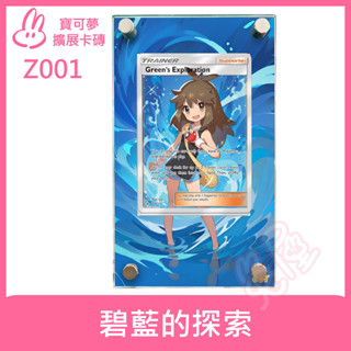 [兔屋卡牌] 碧藍的探索 全圖 寶可夢 擴充套件卡磚 PTCG as5a 209/184 SR 全圖 人物 訓練家 支援者