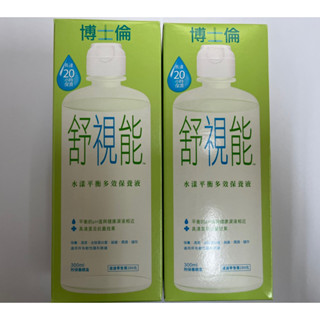 （現貨）博士倫 Biotrue 舒視能水漾平衡多效保養液 300ml*2（附鏡盒）