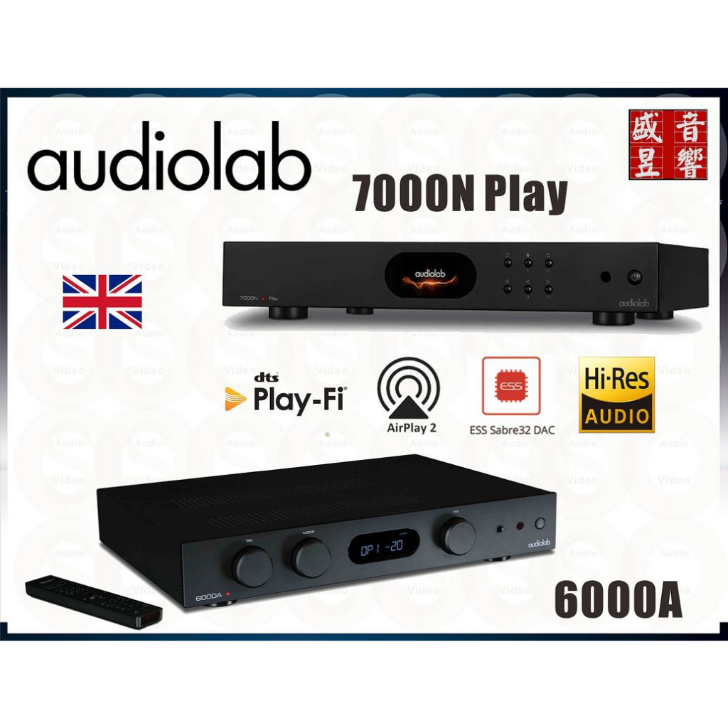 Audiolab 6000A 綜合擴大機 + 7000N Play 串流播放器 / 迎家公司貨 - 三年保固