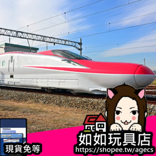 🚅TOMIX 98500/98501 JR東日本 E6系秋田新幹線「小町號」基本組/增節組 N規1/150鐵道火車模型