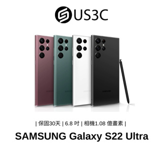 Samsung Galaxy S22 Ultra 5G 三星手機 雙卡雙持 指紋辨識 臉部辨識 手寫筆 二手品