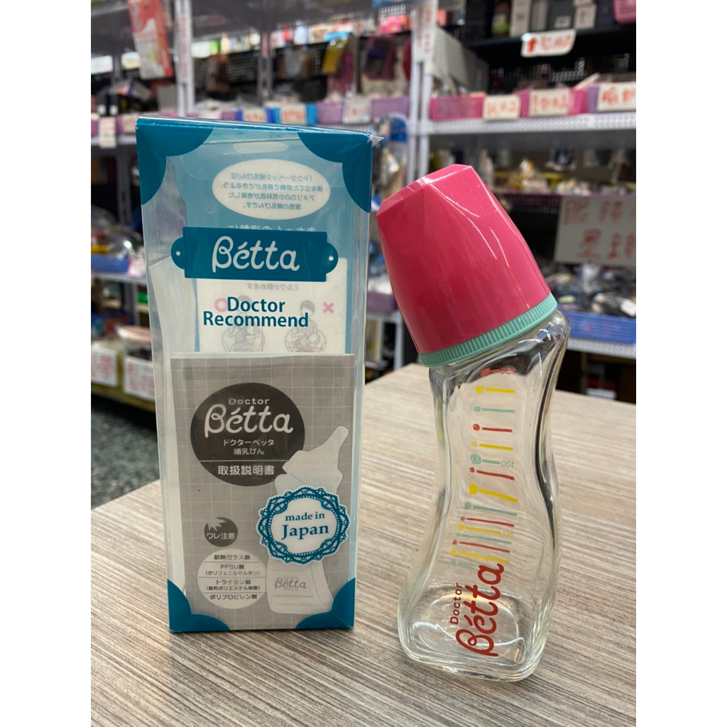 🌟三小福選物❌良品寄賣店🌟【二手】日本Betta防脹氣玻璃奶瓶 150ml