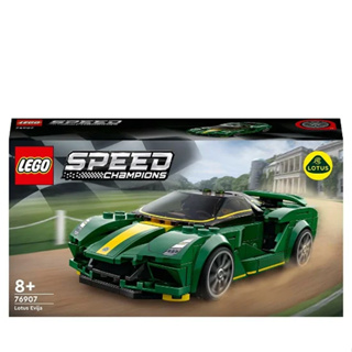 LEGO 樂高 76907 Speed Lotus Evija 東海模型