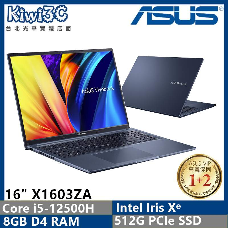 奇異果3C ASUS X1603ZA-0131B12500H i5-12500H/8G/512G/16"/W11