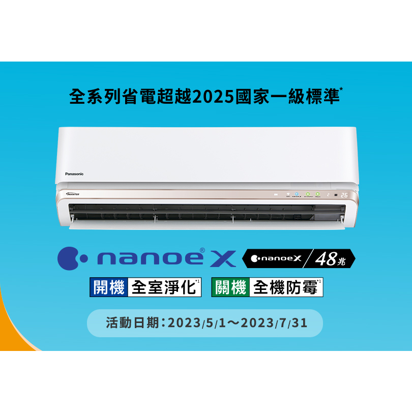 最高補助7000國際冷暖變頻一對多CU-3J90BHA2 RX系列22+80